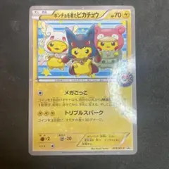 ポケモンカード ポンチョを着たピカチュウ(203/XY-P) ポンチョを着たピカチュウ【P】{203/XY-P}