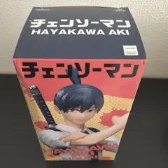 チェンソーマン タイトー フィギュア 早川アキ