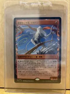 覆いを割く者、ナーセット アーティストプルーフMagali Villeneuve MTG-アーティストプルーフ 風羽 碧さん【覆いを割く者、ナー