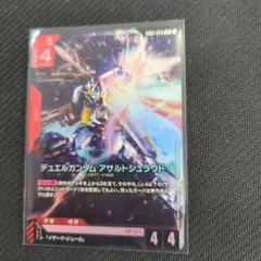 ガンダムカードゲーム デュエルガンダムアサルトシュラウド