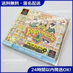 2026年最新】ドリームキャスト ポップンミュージック3 アペンド