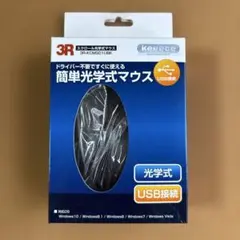 【新品未開封】3R USB光学式マウス