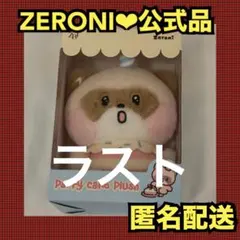 2025年最新】ZERONI ぬいぐるみ ハニニの人気アイテム - メルカリ