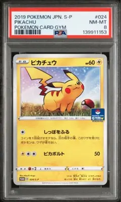 2025 POKEMON SV-P JP チェレン #279 MINT PSA9 2025 POKEMON SV-P JP チェレン #279 MINT PSA9 - メルカリ