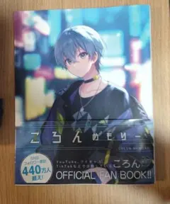 すとぷり　ころんめもりー