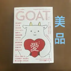 GOAT 創刊号【美品】