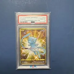 PSA10】ミュウ UR 25th ふしぎなしっぽ - メルカリ