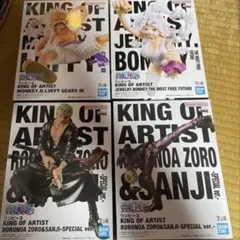 ワンピース KING OF ARTIST フィギュア 4体セット