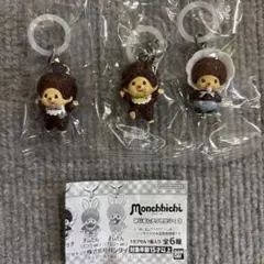 新品未開封】3個セット モンチッチ めじるしアクセサリー 2