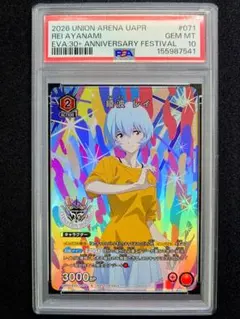 ARS10】綾波レイ (イベント限定プロモ) POP 2 - メルカリ