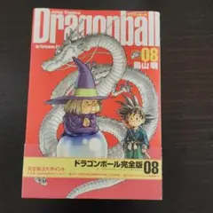 2025年最新】ドラゴンボール 完全版 全巻 帯の人気アイテム - メルカリ