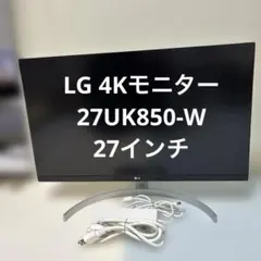 2026年最新】27uk850-w 27の人気アイテム - メルカリ