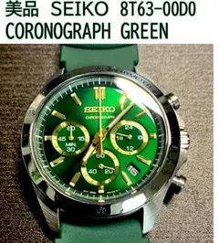 2025年最新】SEIKO クロノグラフ 8t63-00d0の人気アイテム