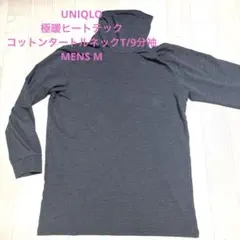 ユニクロ M 極暖ヒートテック コットンタートルネック