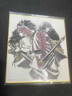 鬼滅の刃　冨岡義勇　錆兎　色紙　柱稽古編　柱描き下ろし