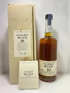 2025年最新】白州10年の人気アイテム - メルカリ