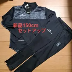 【美品】ダウポンチ DaLPonTe セットアップ　L ブラック 000000001880-01-m.jpg?t=