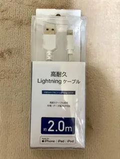 usbケーブル Lightningケーブル