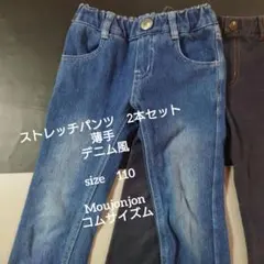 ストレッチ ボトムス