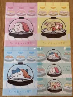 ちいかわくら寿司キャラクタークリアファイル4枚セット