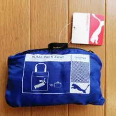 新品未使用 プーマ PUMA PACK AWAY ショッパーバッグ