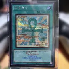 遊戯王 死者蘇生 26LP-JP001 シク WCS2026ロゴ 浮世絵絵画風 - メルカリ