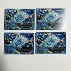 Dの博才サイバーダイスベガス