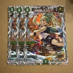 地封龍　ギャイア　キャラプレミアムトレジャー　4枚 地封龍ギャイア キャラプレミアムトレジャー4枚 Amazon.co.jp