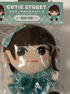2026年最新】板倉可奈 ちびぬいの人気アイテム - メルカリ