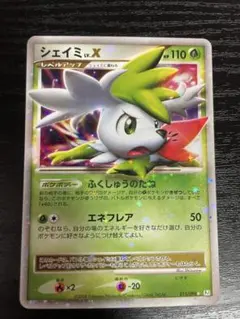 シェイミEX SR SC シャイニーコレクション 021/020 - メルカリ