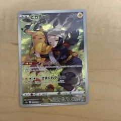 ポケモンカード ピカチュウお昼寝 - メルカリ