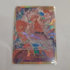 モンキー・D・ルフィ SEC OP05-119