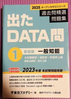 2026年最新】でた問の人気アイテム - メルカリ