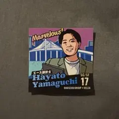 長崎ヴェルカ 山口颯斗選手 ステッカー - メルカリ