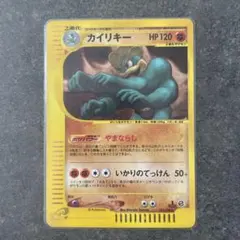 2025年最新】カイリキーカードeの人気アイテム - メルカリ