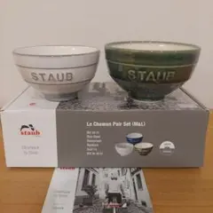 Staub ストウブ 茶碗ペアセット M&L ライスボウル 2個セット