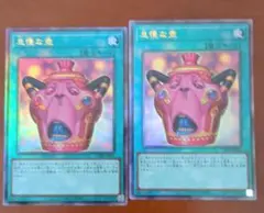 遊戯王 怠慢な壺 2枚セット SE - メルカリ