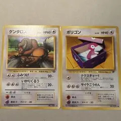 ポケモンカード ケンタロス ポリゴンのサムネイル