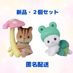 シルバニア　赤ちゃん妖精の森のなかまたち（アザラシ・くるみリス）赤ちゃん