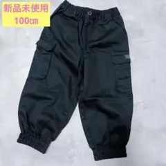新品未使用☆マイリトルワンダー　カーゴパンツ　ボトムス　100㎝　黒