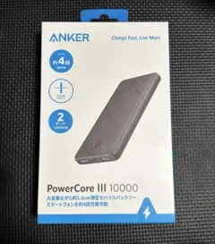 【新品】Anker アンカー PowerCore III 10000