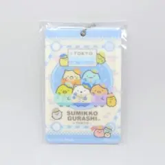 すみっコぐらしshop ノベルティ 東京駅限定パスケース