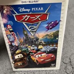 カーズ2 DVD+ブルーレイセット('11米)〈2枚組〉