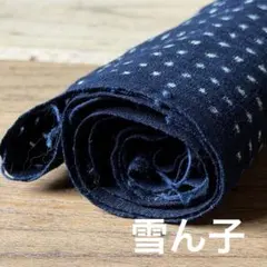 26 雪ん子　絣　蚊絣　藍染め　木綿　古布　リメイク　パッチワーク　時代布