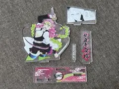 鬼滅　蜜璃　アクスタ