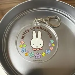 ミッフィー miffy celebration アクリルキーホルダー