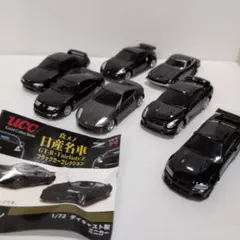 UCC GT-R・Fairlady Z ブラックミニカーコレクション UCC GT-R・Fairlady Z ブラックミニカーコレクション - メルカリ