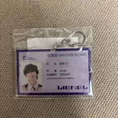 EBiDAN MUSEUM 2025 高岡ミロ 社員証キーホルダー
