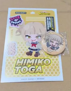 僕のヒーローアカデミア