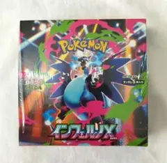 【シュリンク付き】ポケモンカードゲーム インフェルノX 1BOX 新品未開封